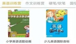 小学英语视频,跟随视频探索小学英语世界